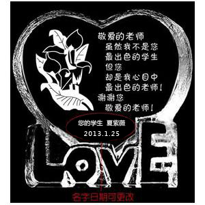 祝福老师的话_佟YXc大