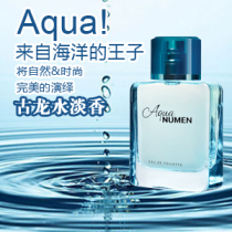 礼意久久送礼网 男士 来自海洋的王子